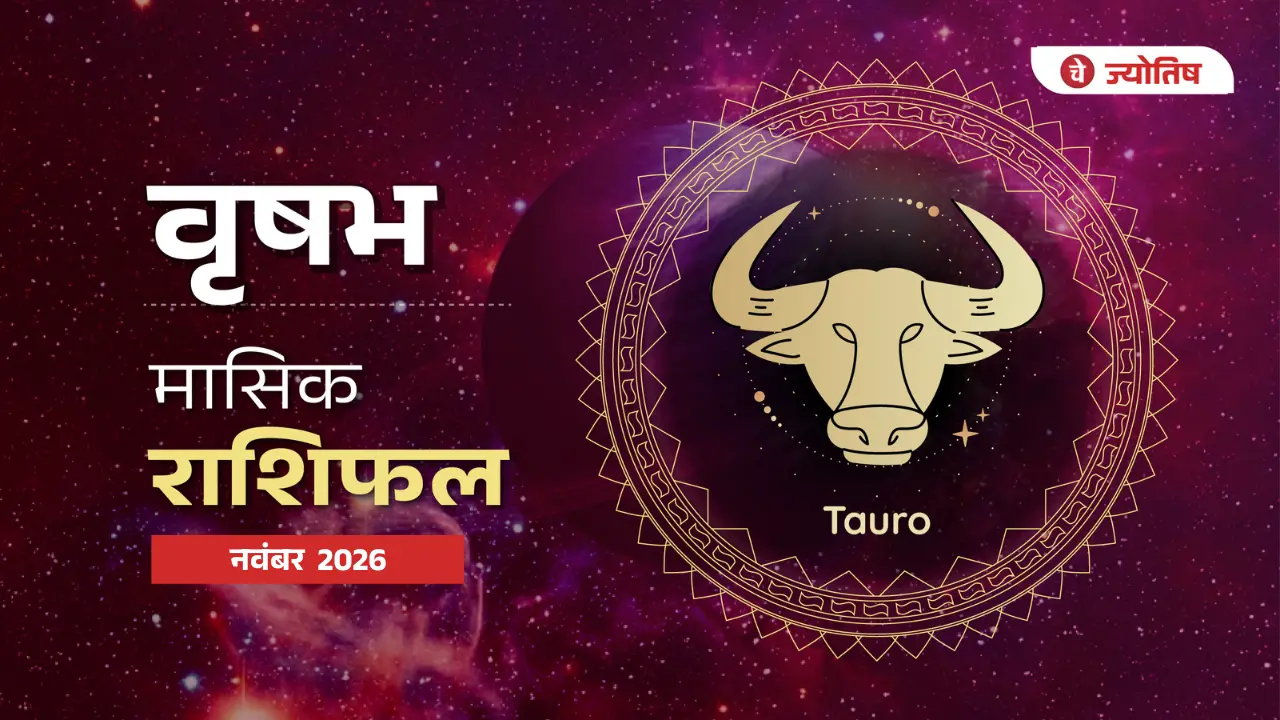 Taurus November 2026